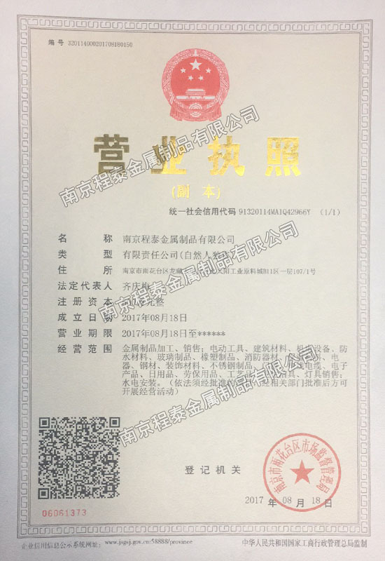 營業(yè)執(zhí)照